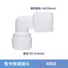 Directamente del fabricante: Accesorios para Purificador de Agua, Codos de Conexión Rápida, Conectores Rectos de Conexión Rápida de 1/4 de Pulgada y 3/8 de Pulgada