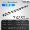 Brocas para Martillo Perforador Eléctrico con Vástagos Cuadrados y Redondos, Brocas de Impacto 110-500, Brocas Extendidas para Perforar Concreto, Cemento y Granito