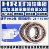 Hrb Harbin Rolamento 7303 7304 7305 7306 7307 Cta Acta P5 Db Dt Df