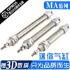 MA16/MA20x25/50/75/100/125/200/40-S-CA Cilindro Neumático Mini Pequeño de Acero Inoxidable