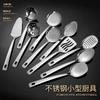 Espátula de acero inoxidable, utensilios de cocina engrosados, espátula para cocinar, colador, espátula para freír, cuchara para sopa, utensilios de cocina pequeños, 10 piezas, exportación al por mayor