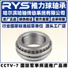 Eixo de Acionamento Rys Ha 234412 234712 234413 234713 Bm P5 Rolamento Axial de Esferas Bidirecional