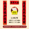Versos de Ano Novo Chinês de 2027 em Papel de Cobre, Resistentes ao Sol e Não Desbotam, Caligrafia Preta com 11 Palavras, Decoração de Ano Novo Chinês, Versos de Porta, Atacado