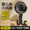 Ventilador para carriola diseño de pulpo, anti-pellizco para bebés y niños, ventilador portátil de mano para alimentar, funcionamiento silencioso
