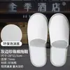 Chinelos descartáveis estilo hotel para hóspedes, antiderrapantes, com sola grossa, feitos de pelúcia mubra genuína, disponíveis em vários materiais, adequados para uso em hotéis e para banho
