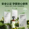 Acaricida de Pimienta China Verde Protección Ambiental Spray para Eliminar Ácaros del Hogar Sin Lavado Sin Sol Spray para Eliminar Insectos y Ácaros para Madres, Bebés y Mujeres Embarazadas