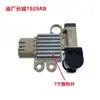 Adequado para Gerador Regulador Great Wall Haval H6H2H1 Xuanli C50 Tengyi 1929Ab a 1929Ag