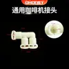 Acessórios Universais para Cafeteira Caldeira/Válvula de Pressão Conector de Três Vias/Tubo de Água/Adaptador de Conexão para Válvula Solenoide Adaptador de Tubo de Água