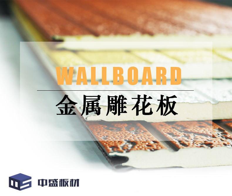 中盛板材