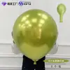 Balões Metálicos 5 polegadas 10 polegadas 12 polegadas 18 polegadas Redondos de Látex Cromado Dourado para Decoração de Sala de Casamento e Festa