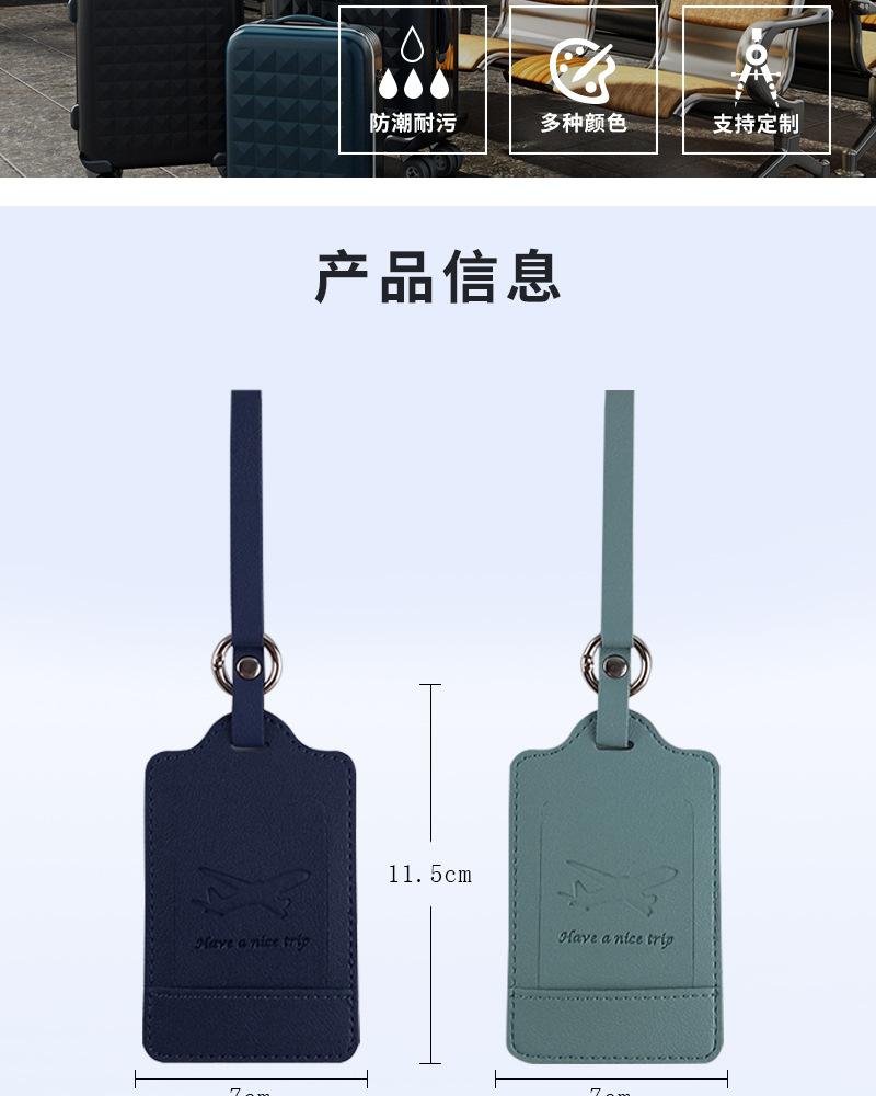 行李牌