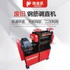 6-25 máquina enderezadora de acero de desecho máquina enderezadora máquina enderezadora automática máquina enderezadora de acero máquina enderezadora de acero máquina enderezadora de acero