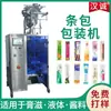 Máquina de Enchimento Automático para Embalagem em Tira Pasta Tipo de Saco Personalizado Equipamento de Embalagem de Líquidos Tipo Pasta Máquina de Embalagem de Alta Velocidade