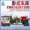 [Shanzhong Heavy Industry] Torno Ordinario Cw6163X1500 Ancho de Bancada 550 Agujero Pasante 105 Torno Horizontal