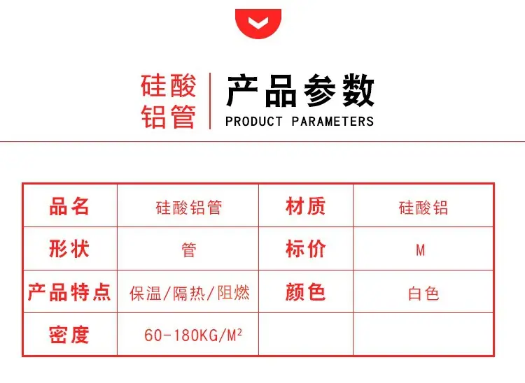 硅酸铝管_09.jpg