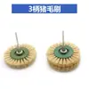 Escova de Limpeza Polimento de Cerdas de Javali Estrela Lua Bodhi Elétrica com Cabo de 3mm Cabeça de Escova de Roda de Varredura Elétrica de Noz