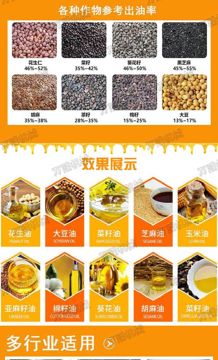 螺旋榨油机详情_03.jpg