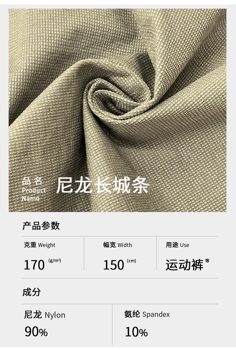尼龙长城条170g详情页_03.jpg