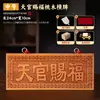 Placa de Madeira de Pessegueiro do Fabricante com Bênção do Oficial Celestial e Estrelas Auspiciosas, Versões Horizontal e Vertical, Decoração de Parede para Sala de Estar