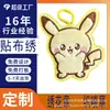 Designs de Patches de Tecido Bordados Personalizados de Dongguan, Emblemas Bordados em Computador, Acessórios, Patches de Tecido Bordados de Marca Registrada, Emblemas Bordados