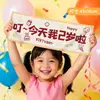 Feliz Cumpleaños Niña, Sosteniendo un Pequeño Cartel, Decorando la Primera Fiesta de Cumpleaños Infantil, Creando un Ambiente Festivo, Accesorios para Fotos