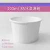 Taza Pequeña de Degustación 2.5 Tazón para Salsa 4 Taza de Papel Desechable para Helado Taza de Yogur Tazón de Papel Caja de Papel Qishai