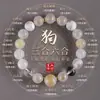 Pulseira dos Cinco Elementos Favorável ao Metal, com Harmonia Tripla e Combinações de Seis Harmonias que Fortalecem o Metal, Pulseira de Cristal Natural para Pessoas com Deficiência de Metal e uma Pulseira do Zodíaco de Doze Signos