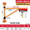 Mini Polipasto Eléctrico 220V Grúa de Pared Máquina Elevadora Doméstica Grúa Elevadora Pequeña para Soporte de Columna de Decoración