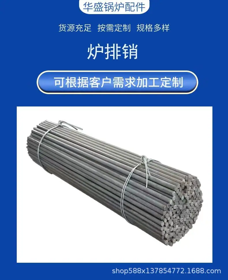 微信图片_2024110715405炉排销详情页.jpg
