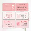 Tarjeta de felicitación para el Día de la Madre Nueva Ins Tarjeta de mensaje simple avanzada Floristería Ramo de flores Pastelería Regalo de acompañamiento Personalización