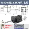 Motor para Máquina de Selagem 4030 AC 90W Eixo Longo/Curto Máquina de Selagem de Embalagem Automática Acessórios para Esteira Transportadora Motor Redutor