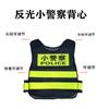 Chaleco emisor de luz de juguete para niños, ropa de bombero pequeño, policía pequeño, policía pequeño, gorra grande, chaleco reflectante, disfraz