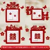 Decoração Simples de Quarto de Casamento Adesivos com Caractere Xi Sala de Estar Quarto Interruptor de Casamento Decoração de Tomada Coleção de Suprimentos de Casamento