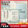 Set Personalizado de Cortaúñas de Alta Gama de 7 Piezas, Herramientas de Manicura para el Hogar, Cortaúñas Portátiles, Artículos de Regalo, Lote Pequeño