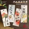 Etiquetas especiales con forma de Festival de Medio Otoño de estilo chino elegante, pastel de luna de regalo de Medio Otoño, pastel de yema de huevo, etiquetas y adornos decorativos para caja de regalo de frutas