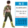 Festival película infantil Liga de la Justicia Rey del mar disfraz cosplay película Curry disfraz de héroe híbrido