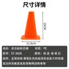 Cono de Advertencia de Bloqueo de Carretera de Material PE Engrosado de 15 cm en Forma de Cubo, Equipo de Entrenamiento de Fútbol, Entrega Directa del Fabricante