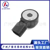 Sensor de Picado de Motor 22060-2Y000 220602Y000 22060-2A000 220602A00