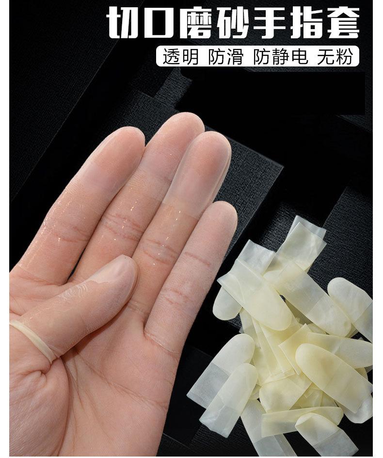 手指套_01