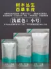 Bolsas para empaque de té, para té rojo, té verde y té a granel, bolsas autosellables, 250 g (medio jin) capacidad, papel kraft, bolsas selladas, bolsas de sellado universal