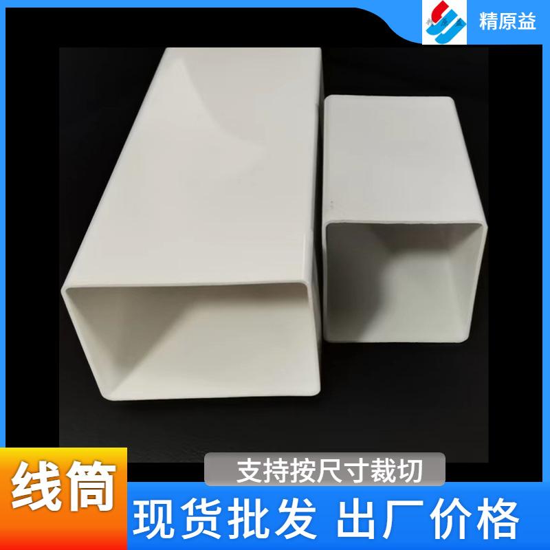方管1