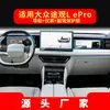 Adecuado para 27 Modelos de Película de Navegación para Volkswagen Tiguan L, Protector de Pantalla para Instrumento de Control Central del Tiguan L de Nueva Energía, Suministros Automotrices