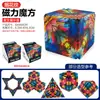 Venta Caliente Transfronteriza Cubo de Rubik Geométrico Variable Tridimensional 3D Descompresión Cubo de Rubik Magnético Ilimitado Volteo Juguetes Educativos para Niños