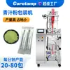 Máquina Envasadora Automática Completa para Polvo de Jugo Verde, Máquina Envasadora de Sobres Pequeños para Polvo de Fibra Dietética, Equipo de Envasado para Polvo de Hojas de Cebada