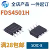 Novo/Original FDS4501H Pacote SOIC-8 Canal Duplo N/P 20V 9.3A MOS FET