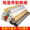 Tela de Revestimiento para Materiales de Montaje, Revestimiento Floral con Adhesivo, Revestimiento de Brocado de Seda Coreana con Adhesivo, Baja Temperatura, Envío Gratis, Ancho 85 cm
