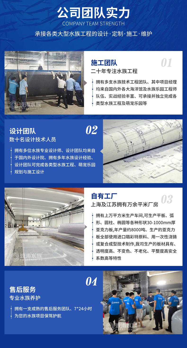 亚克力鱼缸_04