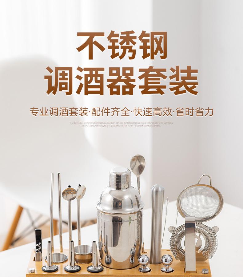 调酒套装（方形可拆卸）详情_01.jpg