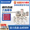 Tuerca de Hastelloy B-4 N10629 Tornillos hexagonales internos y externos 2.46 Personalizado Ns3204