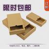 En stock Caja cajón de papel kraft al por mayor caja de embalaje para galletas de té fábrica de Yiwu caja rectangular para calcetines toalla